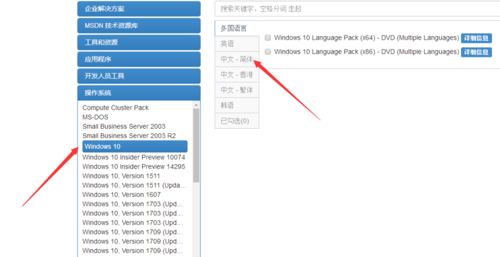 Msdn正版Windows10系统下载