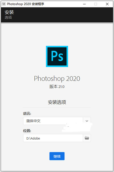 photoshop 2020(photoshop2020还需要激活吗)