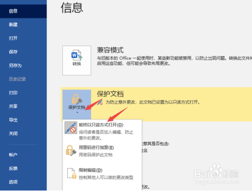 word成了只读模式(word打开始终是只读模式)