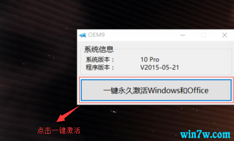 WIN7企业版激活工具(小马oem7f7激活工具能不能激活win10)