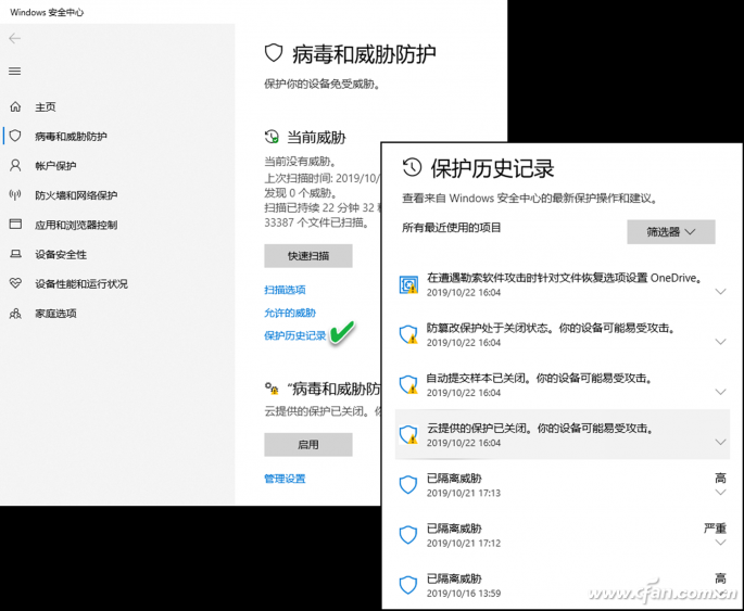 Win10技巧：查看Windows Defender脱机扫描