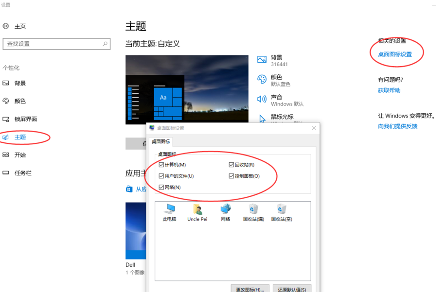 Windows10系统2020最新使用技巧