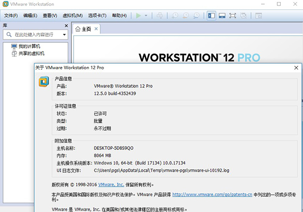 vmware workstation选什么版本(vmware workstation不可恢复错误)