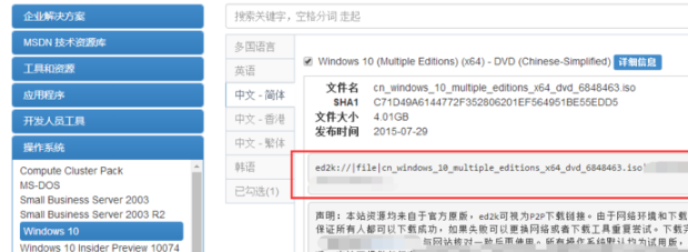 Msdn正版Windows10系统下载