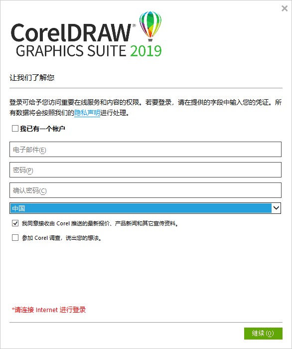 coreldraw2020怎么激活(coreldraw x7激活)