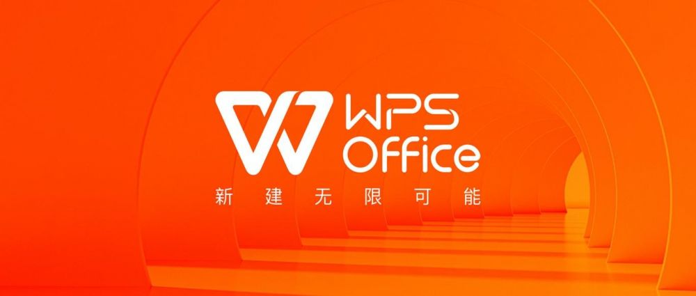 wpsoffice如何取消共享文档