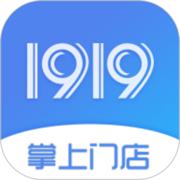 1919掌上门店APP