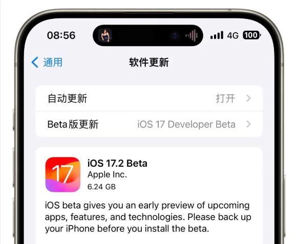 ios17.2bate2