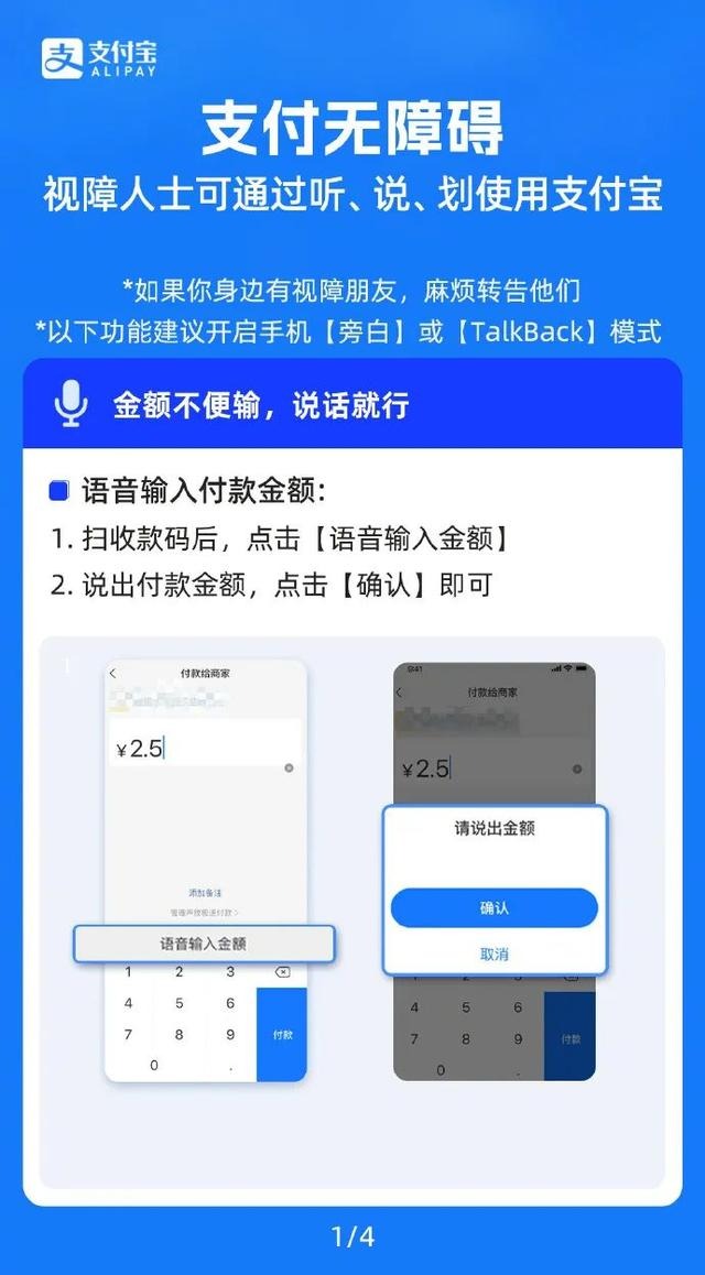 支付宝全面更新怎么关闭