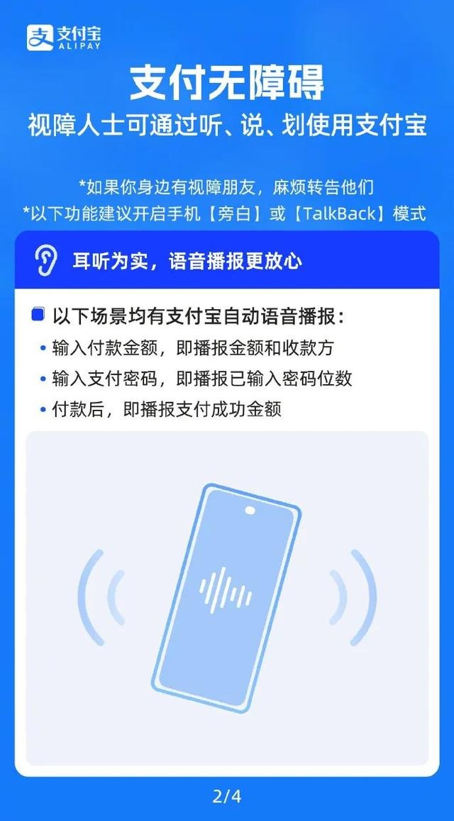 支付宝全面更新怎么关闭