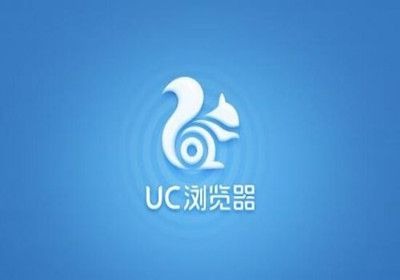 怎么禁止uc浏览器打开其他软件