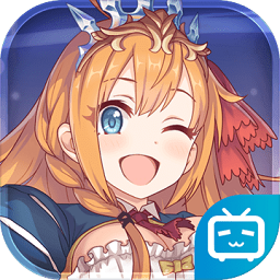 PrincessConnect公主连结台服