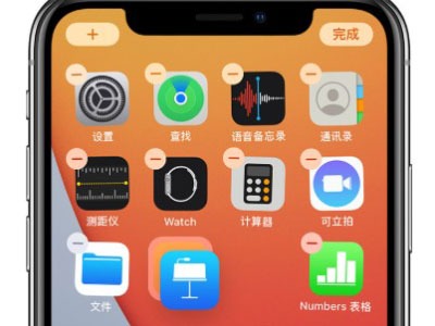 iphone怎么取消桌面图标自动补位