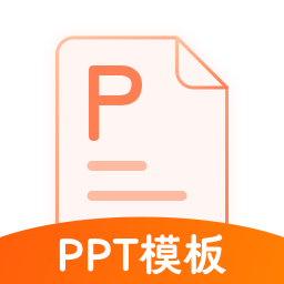 完美PPT办公模板软件