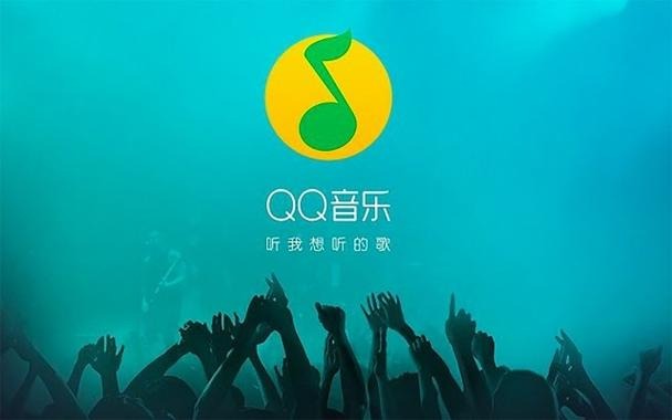 qq音乐怎么设置音量平衡