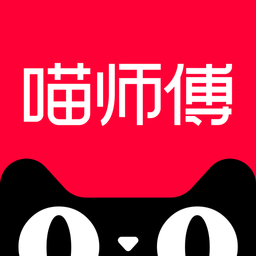 天猫喵师傅app