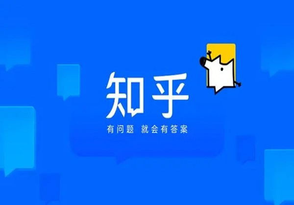 知乎怎么匿名发帖提问的