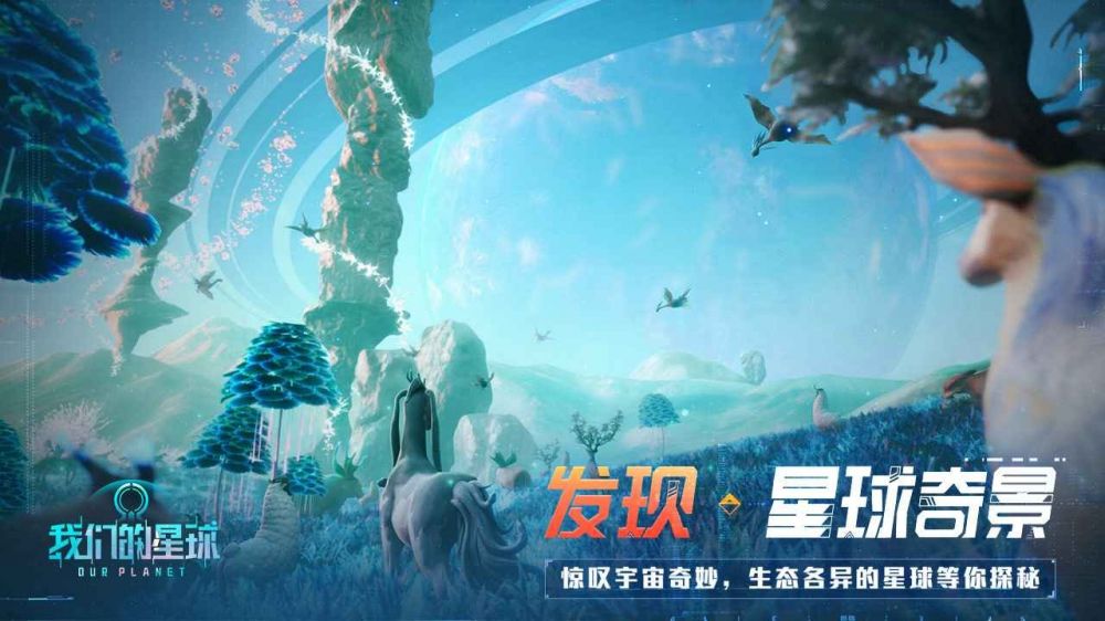 创造吧我们的星球皮肤怎么获取不了