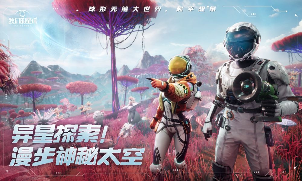 创造吧我们的星球怎么采集物品