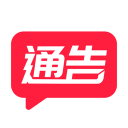 通告管家app