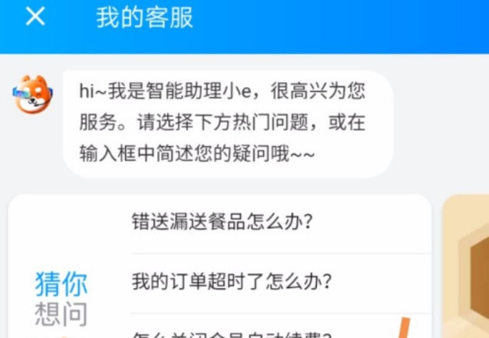 饿了么商家食无忧怎么加入