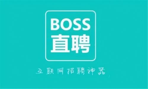 boss直聘怎么关闭个人信息