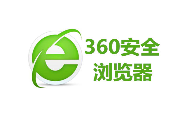 如何关闭360浏览器的自启动