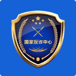 国家反诈骗中心官方app