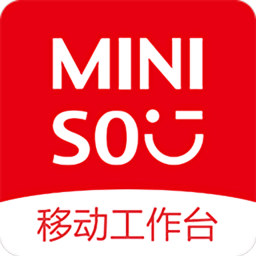 MINISO移动工作平台