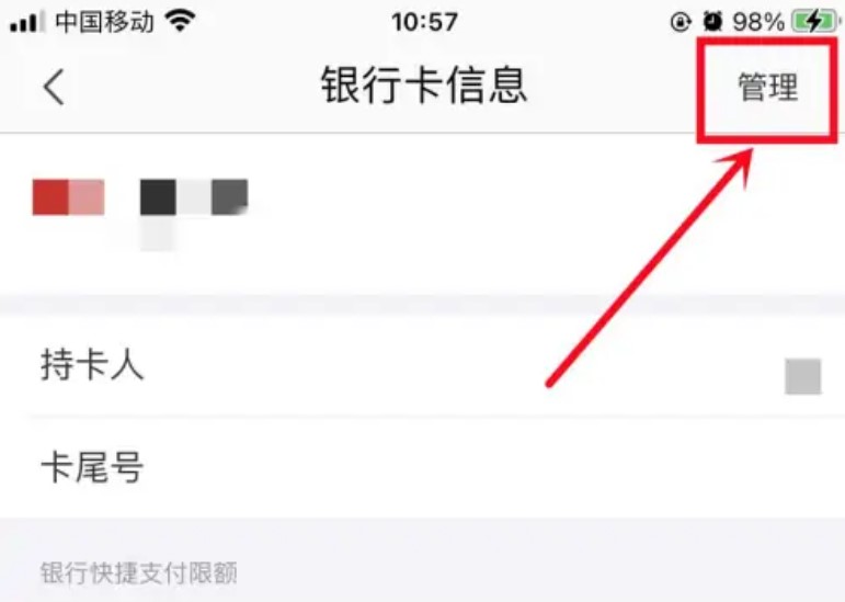 苏宁易购怎么解除银行卡绑定的