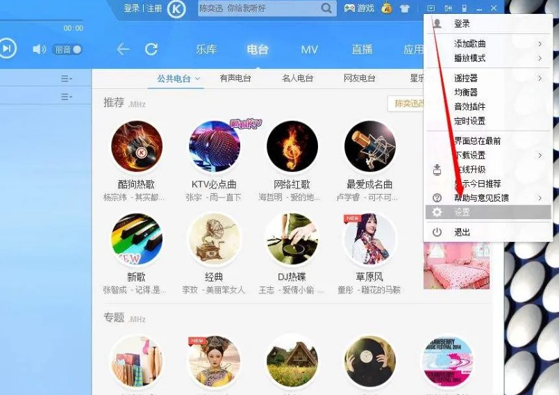 酷狗音乐节奏闪光灯怎么设置