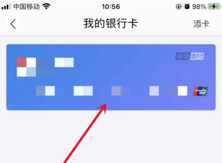 苏宁易购怎么解除银行卡绑定的