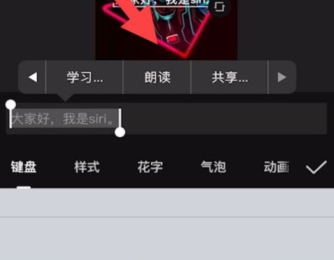 剪映怎么加siri的声音视频