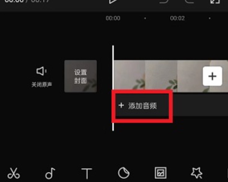 怎么用剪映做卡点视频