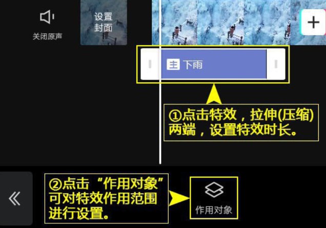 剪映雨水特效在哪里