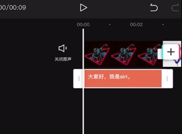 剪映怎么加siri的声音视频