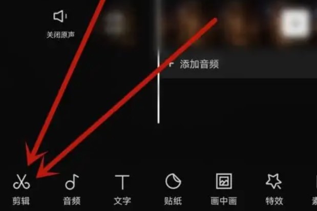 剪映怎么消音去掉人的部分