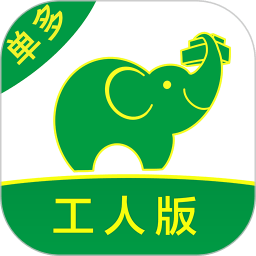 搬运帮工人版app