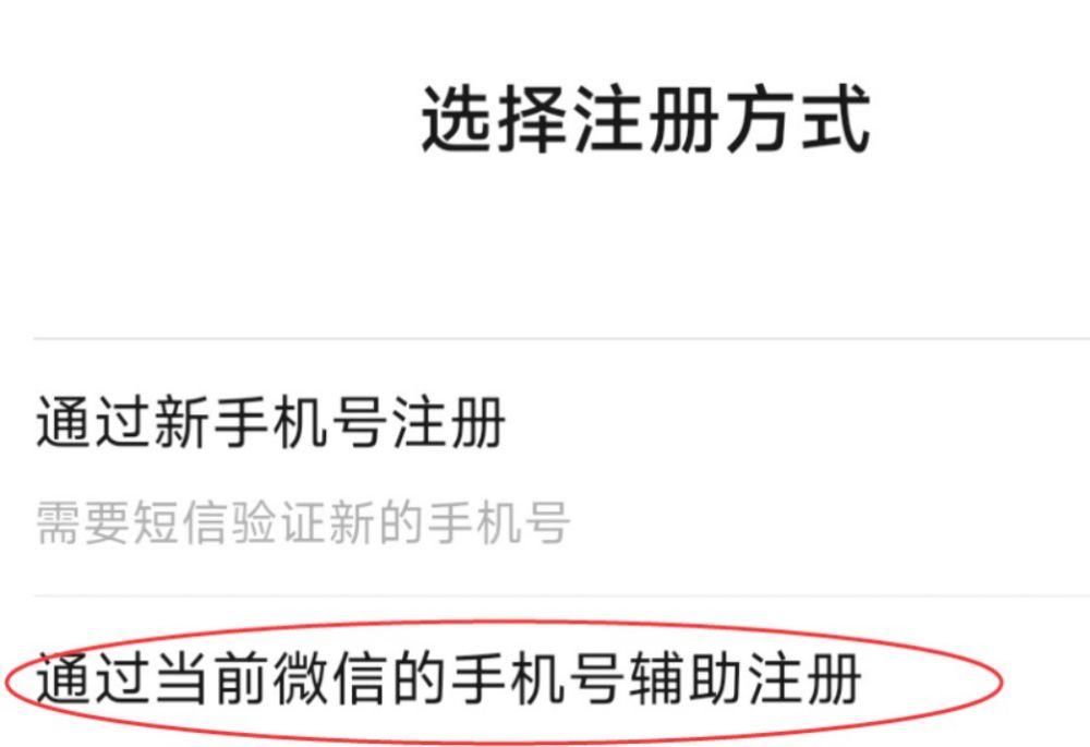 微信辅助账号是什么意思啊