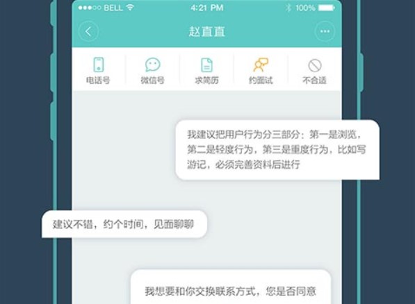 boss直聘怎么屏蔽消息推送信息