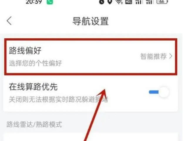 百度地图避让高速怎么设置