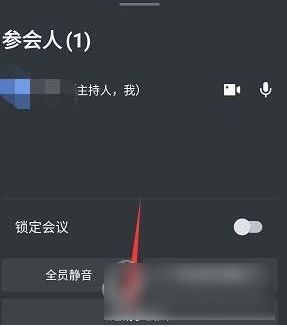 飞书添加会议