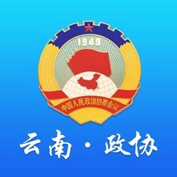 云南省政协移动履职平台