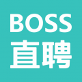 boss直聘招聘官网下载