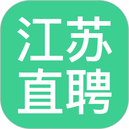 江苏直聘app