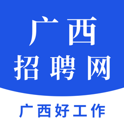 广西招聘网app