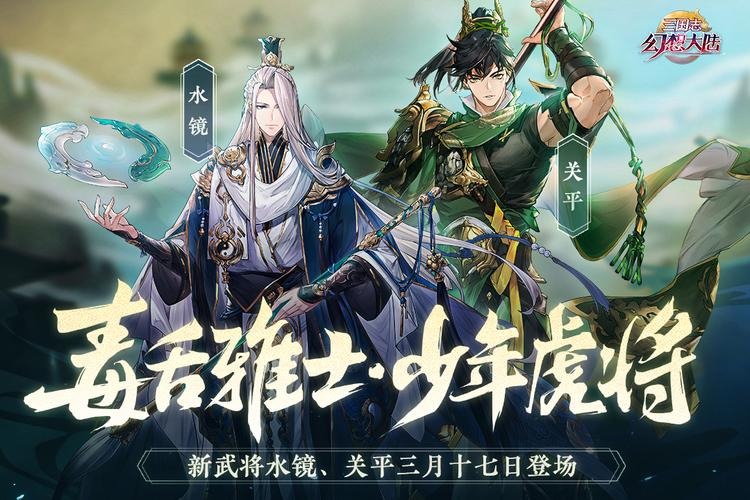 三国志幻想大陆神兵释放顺序设置