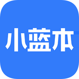 小蓝本企业查询app