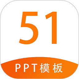 51ppt模板app