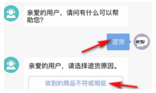 得物怎么退货教程